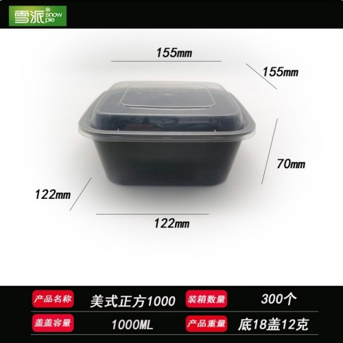 American-style PP rectangular food container