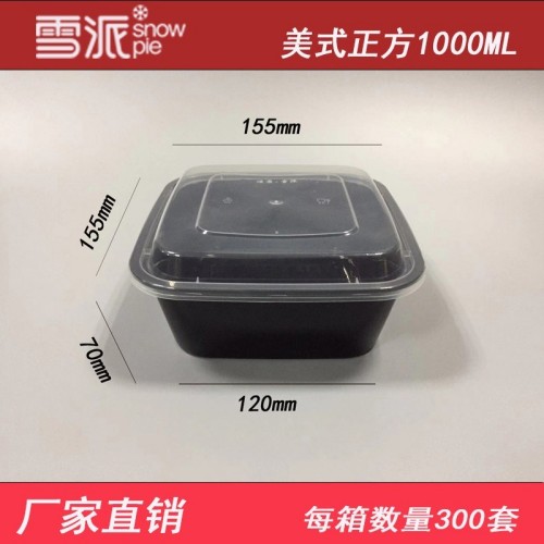 American-style PP rectangular food container