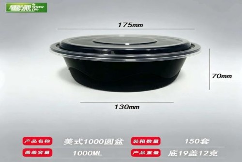 American-style round PP meal box with four compartments