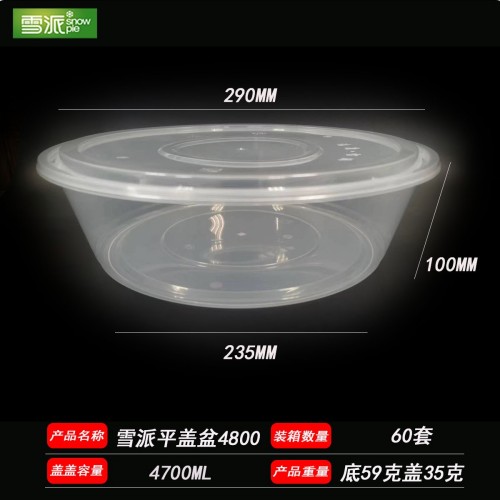 PP basin-style anti-theft closure food box