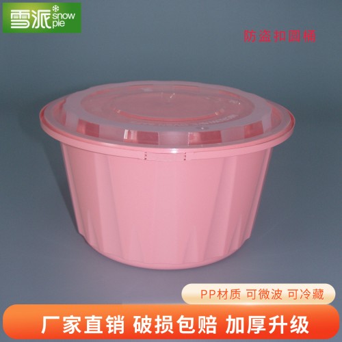 PP round food container
