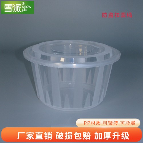 PP round food container