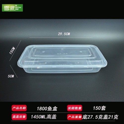 PP square basin-style food container