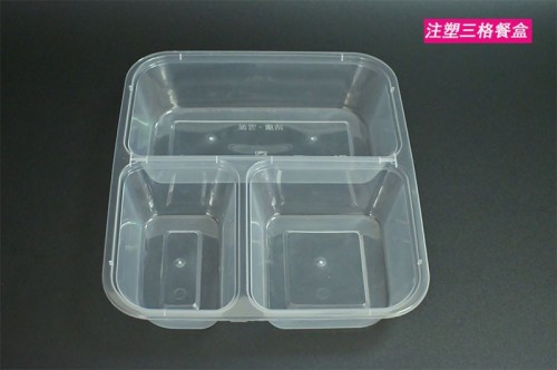 PP three-grid square food box