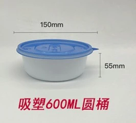 PP thermoformed round-bottom bucket container
